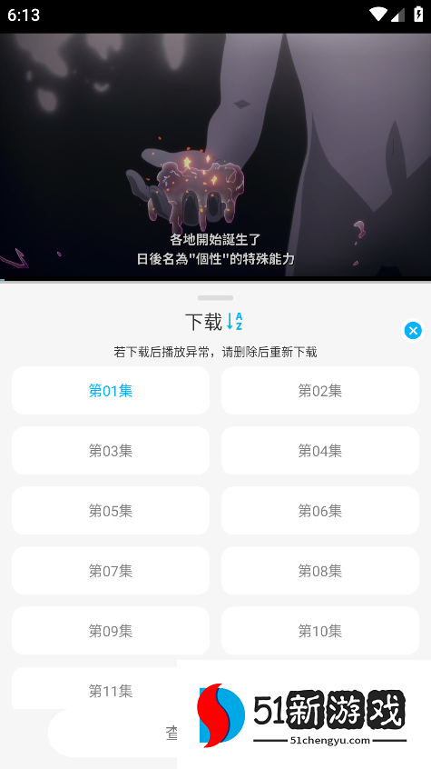 亚托动漫官方版