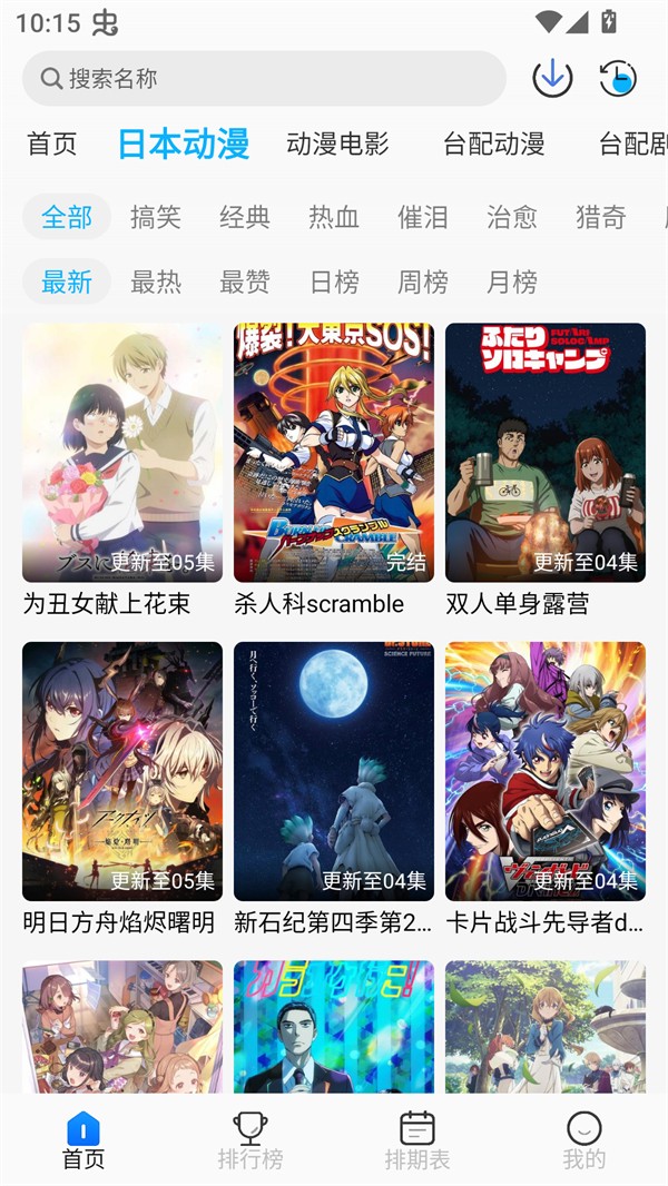 亚托动漫官方网站入口