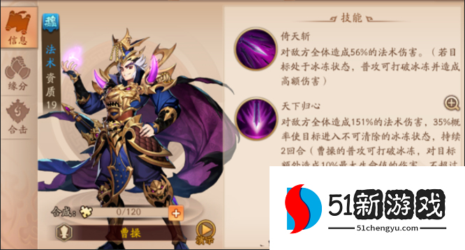 少年三国志二魏国金将如何布阵