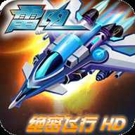 绝密飞行 1.6 手机版