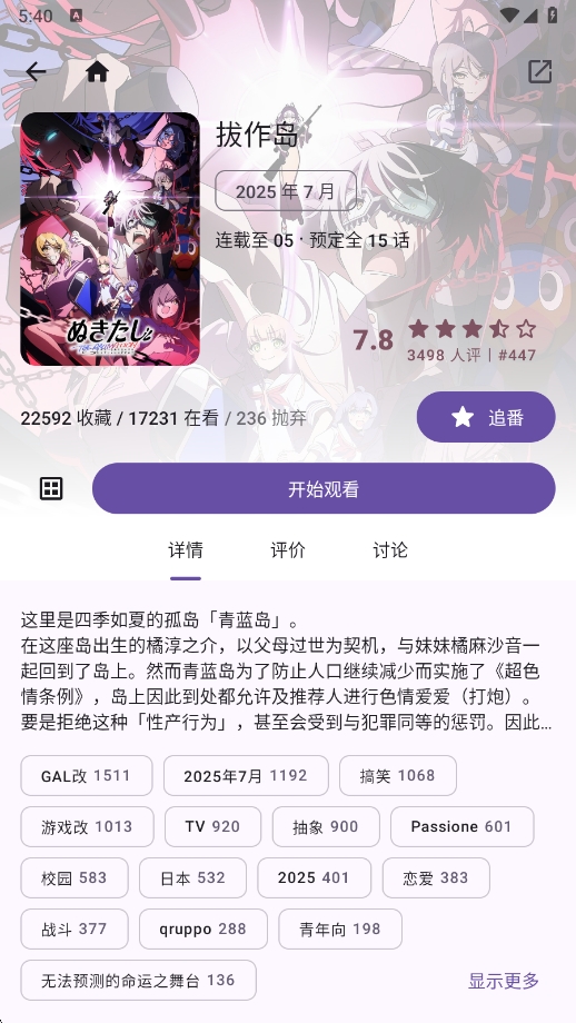 animeko动漫官网版