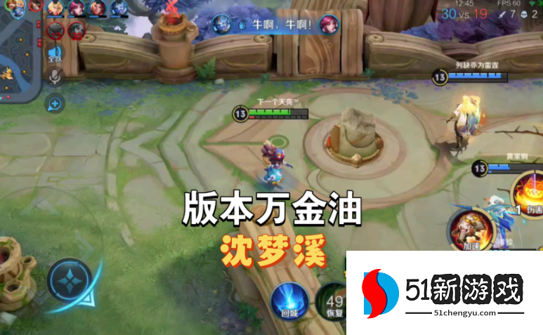 王者荣耀沈梦溪出装和铭文怎么搭配