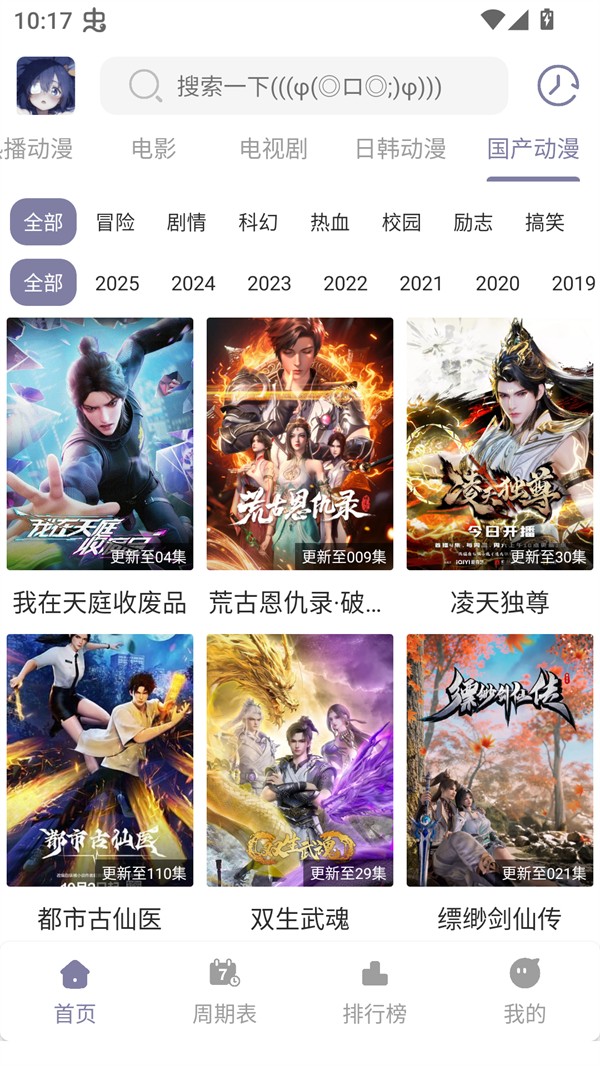 森林动漫免费版