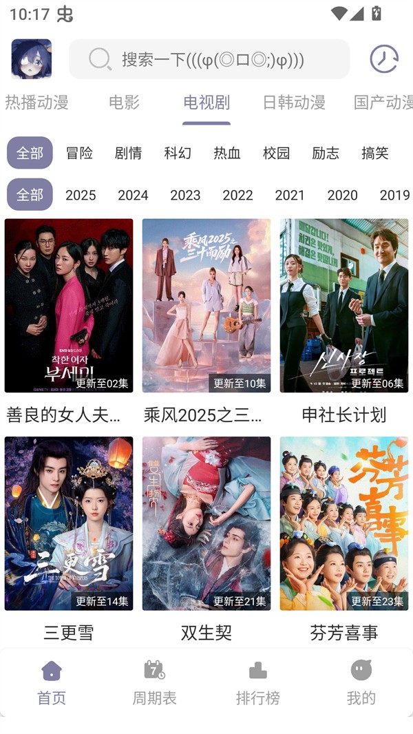 森林动漫免费版