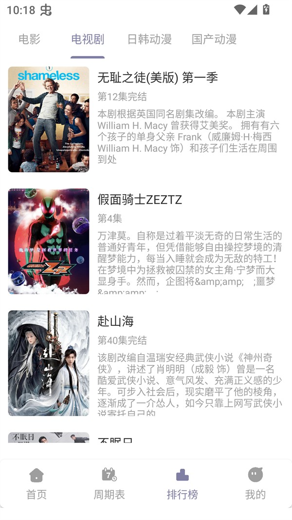 森林动漫免费版