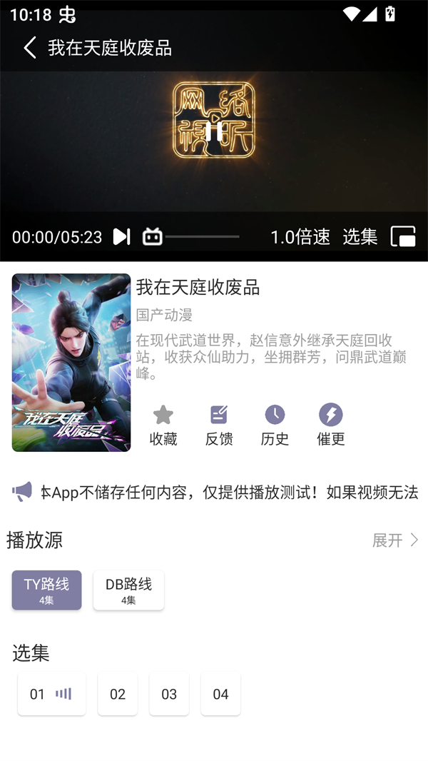 森林动漫免费版