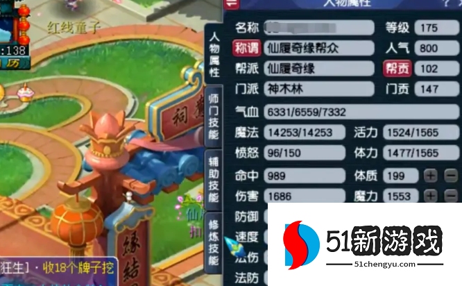 梦幻西游109神木林灵饰怎么搭配