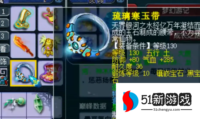 梦幻西游109神木林灵饰怎么搭配