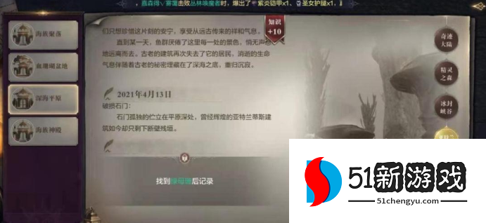 全民奇迹2知识点如何提升