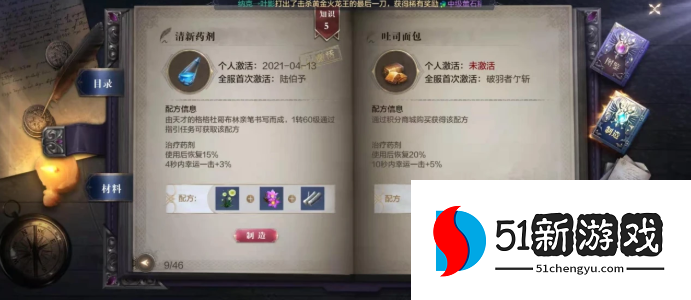 全民奇迹2知识点如何提升