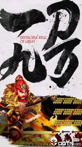 封神无敌2 1.0 安卓版