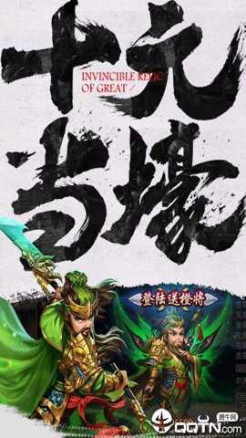 封神无敌2 1.0 安卓版