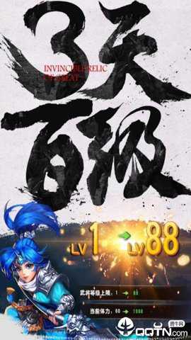 封神无敌2 1.0 安卓版