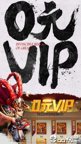 封神无敌2 1.0 安卓版