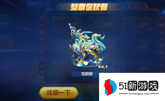 天天酷跑雷麒麟搭配什么角色