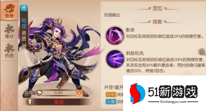 少年三国志2赤金化身选哪个