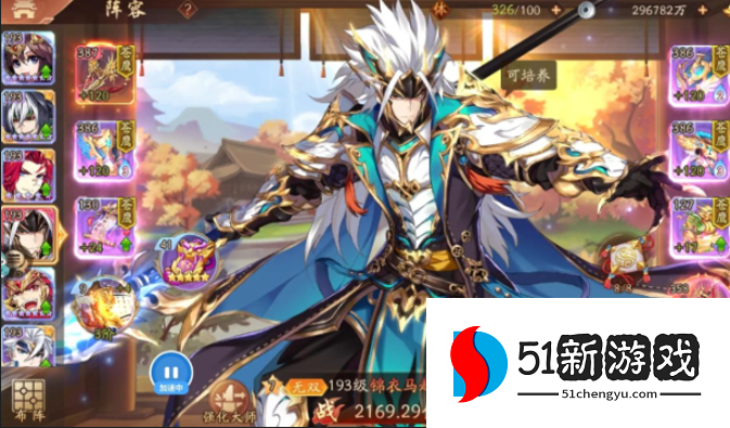 少年三国志2赤金化身选哪个