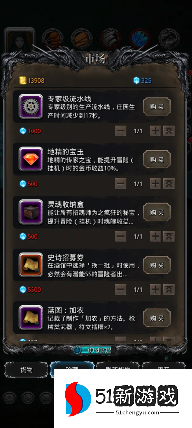 地下城堡2灵魂收纳盒在哪