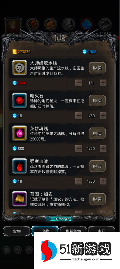 地下城堡2灵魂收纳盒在哪