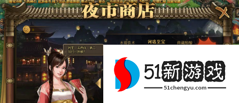 攻城掠地夜市巡游怎么做