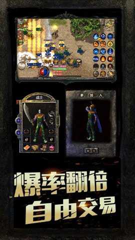 聚亿1.80复古传奇 1.1.0 手机版