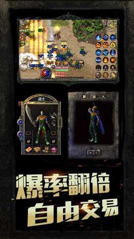 聚亿1.80复古传奇 1.1.0 手机版