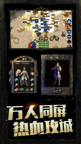 聚亿1.80复古传奇 1.1.0 手机版