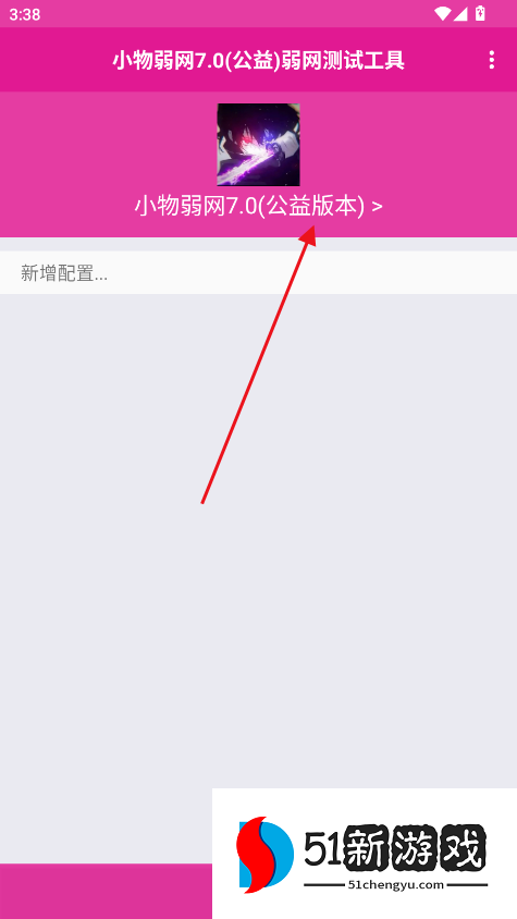 小物弱网7.0(公益版本)
