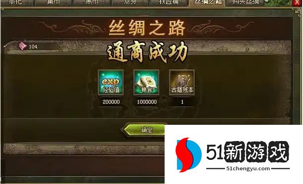 攻城掠地如何协助通商