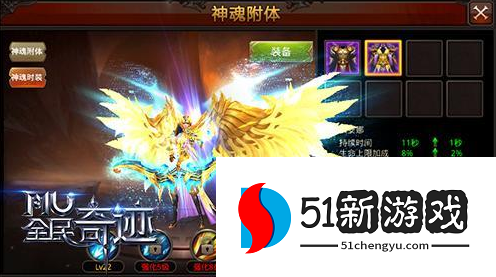 全民奇迹衣柜里的时装怎么升级