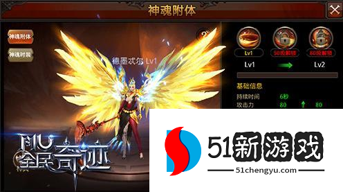 全民奇迹衣柜里的时装怎么升级