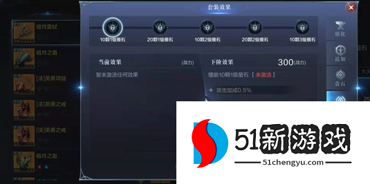 全民奇迹2弓箭手萤石怎么搭配