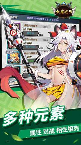 女皇之刃 1.1.14 官方版