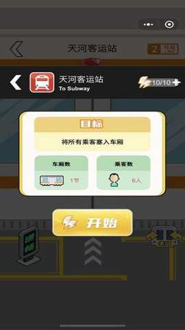 超级达人 2.0 官方版