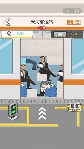 超级达人 2.0 官方版