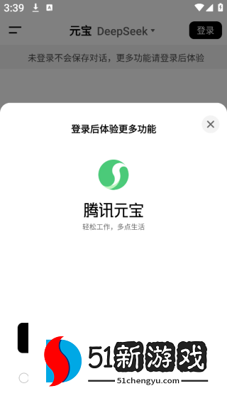 腾讯元宝app下载