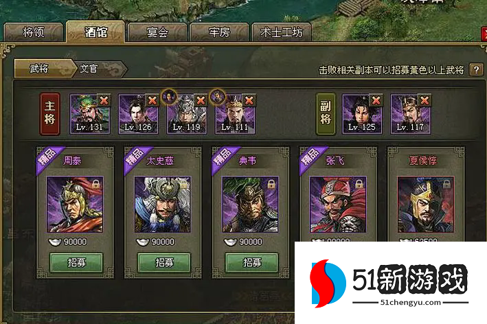 攻城掠地兵营怎么开启 攻城掠地兵营怎么开启