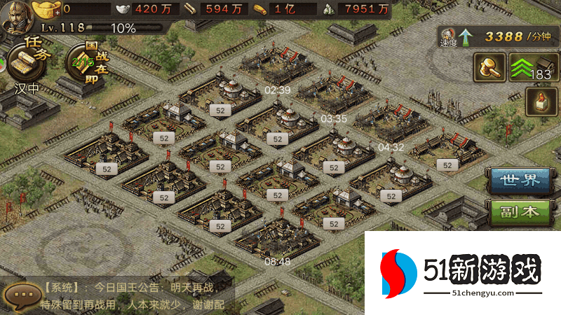 攻城掠地兵营怎么开启