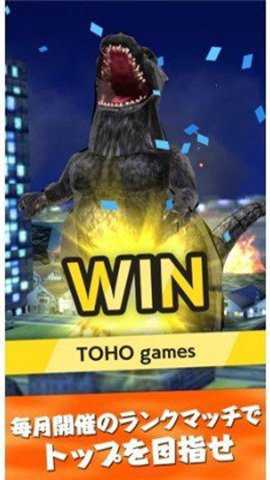 哥斯拉大战金刚 2.4.1 安卓版