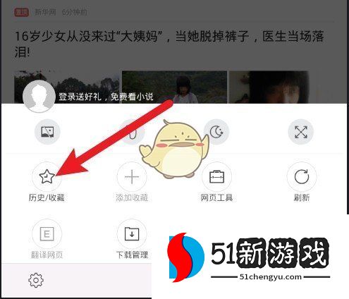 《搜狗浏览器》同步书签教程
