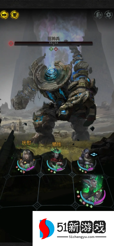 地下城堡3秘境5巨神兵怎么打