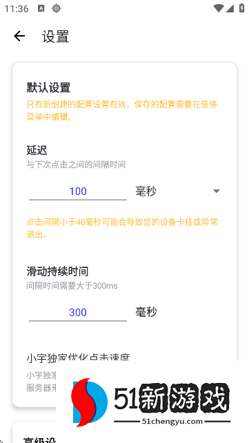 小宇连点器官方正版