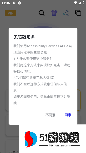 小宇连点器官方正版