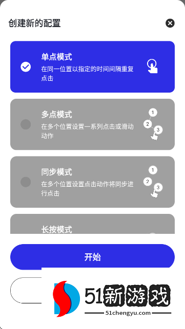 小宇连点器官方正版