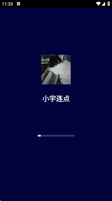 小宇连点器12.0至尊版