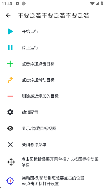 小宇连点器12.0至尊版