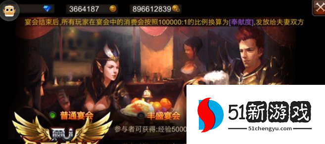 全民奇迹婚宴如何举办