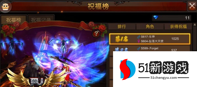 全民奇迹婚宴如何举办