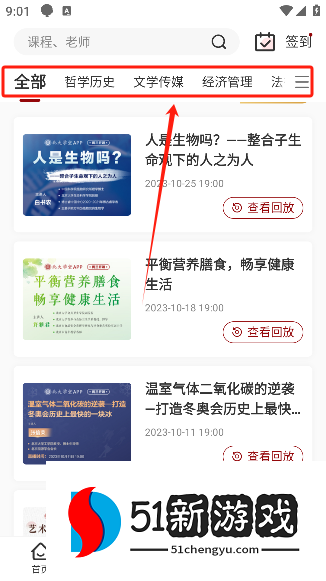 北大学堂官方版下载