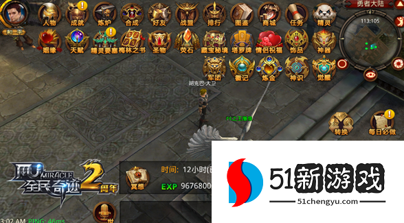 全民奇迹圣导师装备怎么获得